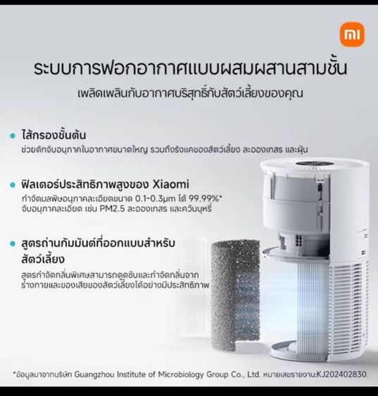 โล๊ะ เครื่องฟอกอากาศ Xiaomi Smart pet care Air purifiev  เครื่องดูดฝุ่นXiaomi robot  Vacuum S40C  