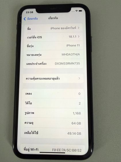 ไอโพน11 รูปที่ 3