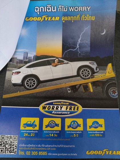 รอ BMW f30 แท้ขอบ 17 5 รู 120 พร้อมยาง goodyear excellence Germanyสภาพสวยมากทั้งภายนอกและในมีใบรับประกันยางใครได้ไปใช้คุ้มยกชุดเพียง 15,900 รูปที่ 7