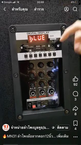 ลำโพง บลูทูธ 12 นิ้ว พร้อมไมค์ 2 ตัว  รูปที่ 7