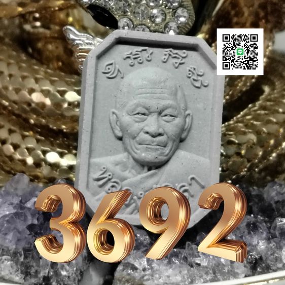 เหรียญอายุวัฒนมงคล พระผงหล่อมวลสาร  หลวงปู่ศิลา สิริจันโท เลขมงคล 3692 