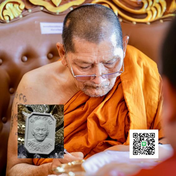 เหรียญอายุวัฒนมงคล พระผงหล่อมวลสาร  หลวงปู่ศิลา สิริจันโท เลขมงคล 3692  รูปที่ 2