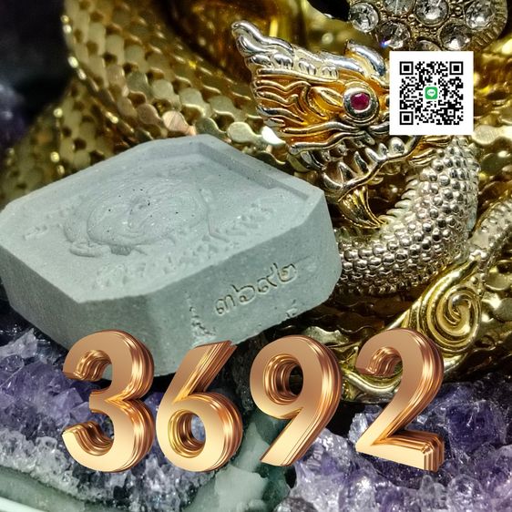 เหรียญอายุวัฒนมงคล พระผงหล่อมวลสาร  หลวงปู่ศิลา สิริจันโท เลขมงคล 3692  รูปที่ 4