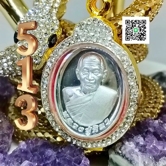 เหรียญรวยล้านล้านเทวดารักษา หลวงปู่ศิลา สิริจันโท เลข 513 รูปที่ 2