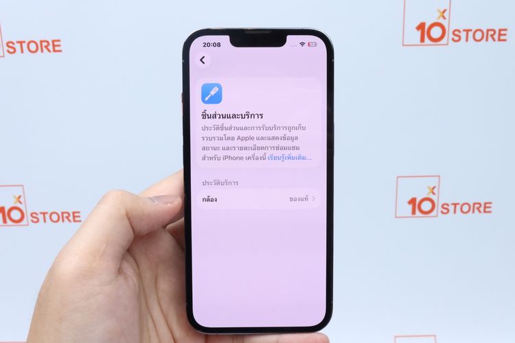 iPhone 13 Pro 256GB - ID26010313 รูปที่ 12
