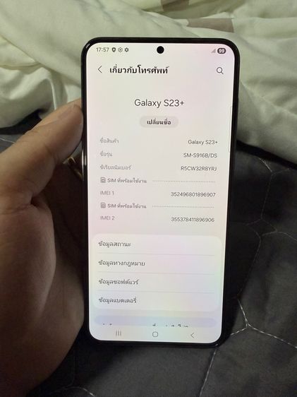 Samsung s23 Plus รูปที่ 5