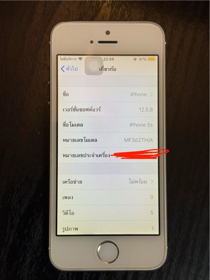 Iphone 5s รูปที่ 9