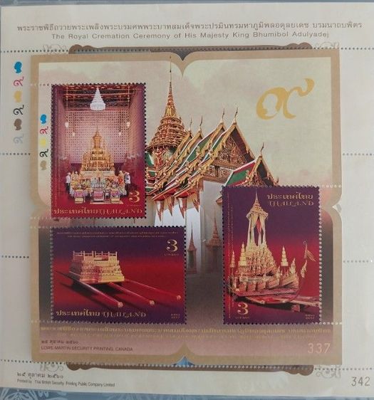 แสตมป์ที่ระลึก รูปที่ 2