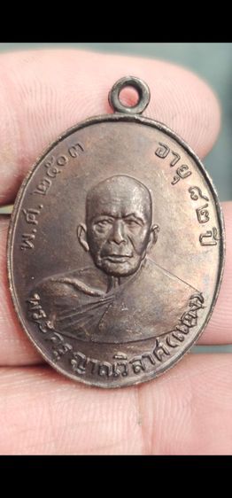 เหรียญหลวงพ่อแดงปี2503 รูปที่ 2