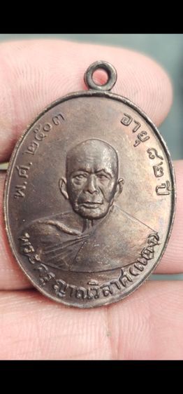 เหรียญหลวงพ่อแดงปี2503