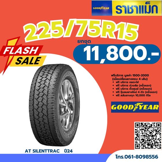 ยางกะบะยางบรรทุกราคาถูกย่านร้านพร้าว รูปที่ 6