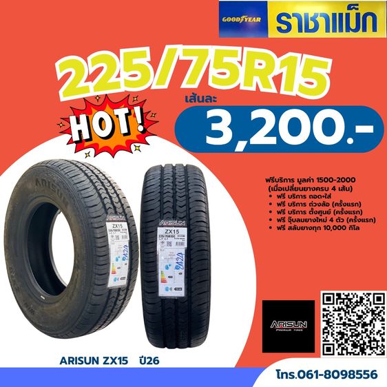 ยางกะบะยางบรรทุกราคาถูกย่านร้านพร้าว รูปที่ 8