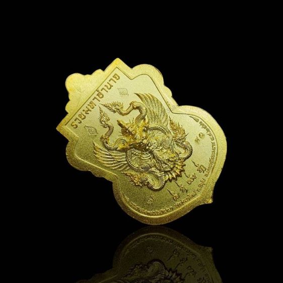 เหรียญเสมารวยมหาอำนาจ หลวงปู่อิ่ม วัดทุ่งนาใหม่
ด้านหลังพญาครุฑหยุดนาค  รูปที่ 2