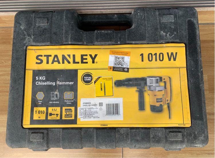 เครื่องสกัด STANLEY รุ่น STHM5KH รูปที่ 3