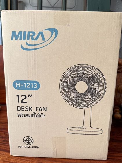 พัดลมตั้งโต๊ะ MIRA 12" สี OCEAN BLUE รูปที่ 2