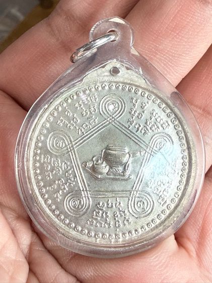 พระอาจารย์ชอบ 2 องค์ เหรียญสีขาวลงยา ตามรูป พร้อมเลี่ยมกรอบพลาสติกกันน้ำ รูปที่ 4