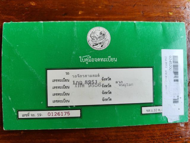 ชายรถมอเตอรไซด์ รูปที่ 4