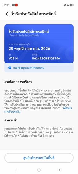 Vivo x300pro  รูปที่ 3