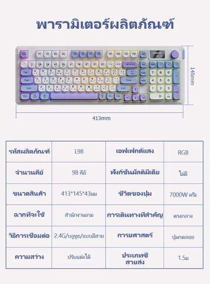 คีบอร์ดเกมมิ่ง L98 ปุ่มภาษาไทย บลูทูธสามโหมด หน้าจอเกม แป้นพิมพ์ RGB รูปที่ 8