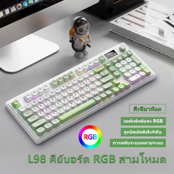 คีบอร์ดเกมมิ่ง L98 ปุ่มภาษาไทย บลูทูธสามโหมด หน้าจอเกม แป้นพิมพ์ RGB