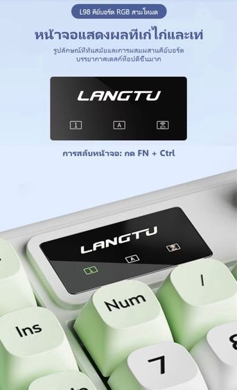 คีบอร์ดเกมมิ่ง L98 ปุ่มภาษาไทย บลูทูธสามโหมด หน้าจอเกม แป้นพิมพ์ RGB รูปที่ 2