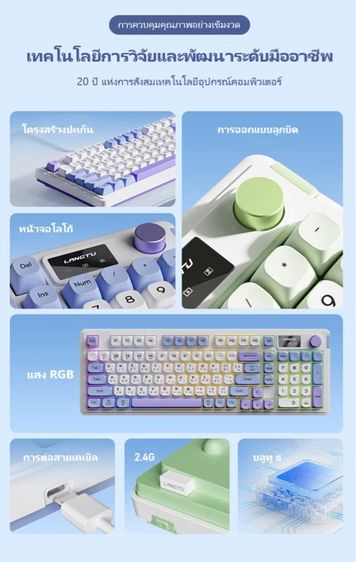 คีบอร์ดเกมมิ่ง L98 ปุ่มภาษาไทย บลูทูธสามโหมด หน้าจอเกม แป้นพิมพ์ RGB รูปที่ 5