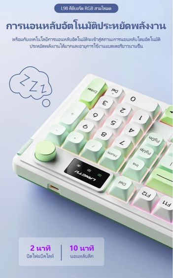คีบอร์ดเกมมิ่ง L98 ปุ่มภาษาไทย บลูทูธสามโหมด หน้าจอเกม แป้นพิมพ์ RGB รูปที่ 4