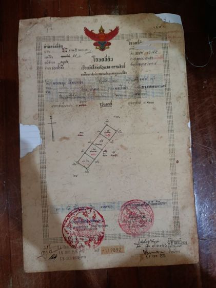 ที่ดินเปล่า 70 ตารางวา