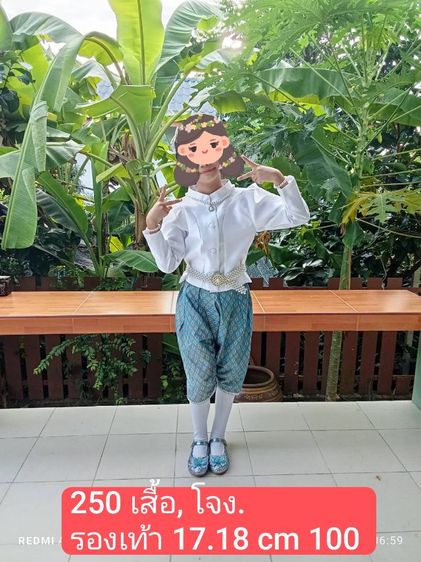 ชุดไทยเด็ก