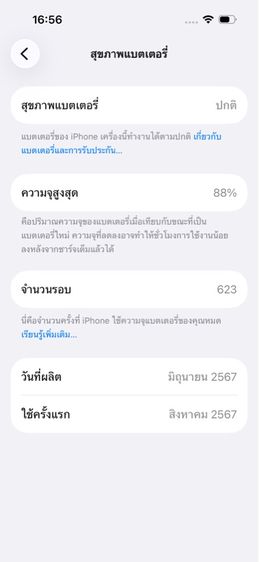 ขาย iPhone 15 Pro สี Titanium สภาพสวย พร้อมใช้งาน รูปที่ 9