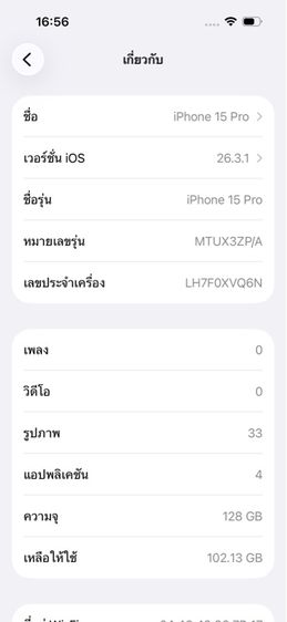 ขาย iPhone 15 Pro สี Titanium สภาพสวย พร้อมใช้งาน รูปที่ 8