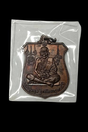 เหรียญนารายณ์ทรงครุฑโค๊ต7 วัดสุทัศน์ หลวงปู่หมุน ฐิตสีโล ปลุกเสก