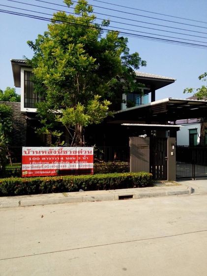 ขายบ้านเดี่ยว100 ตารางวา