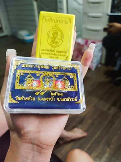 เลสหลวงพ่อพัฒน์ รูปที่ 2