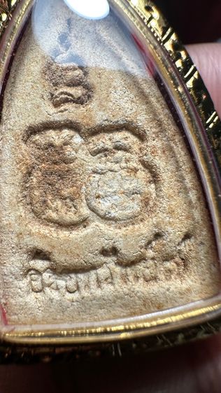 ปล่อยพระค่ะ รูปที่ 9