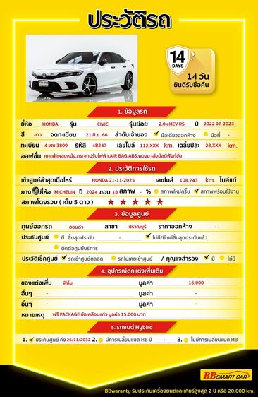 Honda Civic 2023 2.0 eHEV RS Sedan ไฮบริด ไม่ติดแก๊ส เกียร์อัตโนมัติ ขาว รูปที่ 2