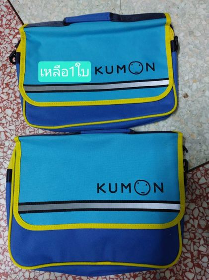 กระเป๋าคุมอง ของใหม่