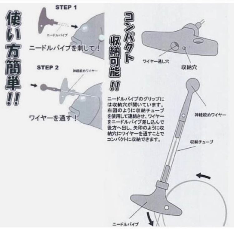 เครื่องมือ Ikejime คุณภาพสูงจากญี่ปุ่น Lumica  รูปที่ 2