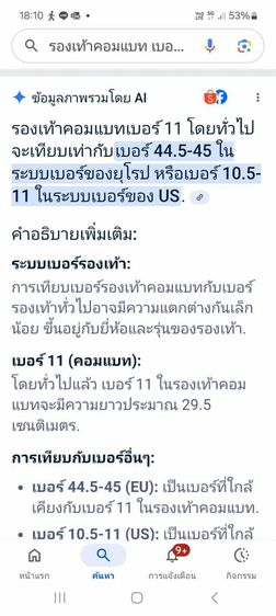 รองเท้าคอมแบต(รด)มือสอง รูปที่ 6