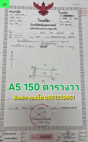 ใช่ ขายที่สุพรรณบุรี รูปที่ 2