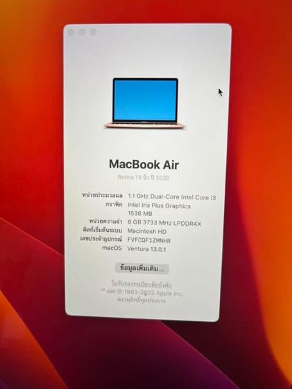 MacBook Air รุ่น 13 นิ้ว ปี2020 รูปที่ 9