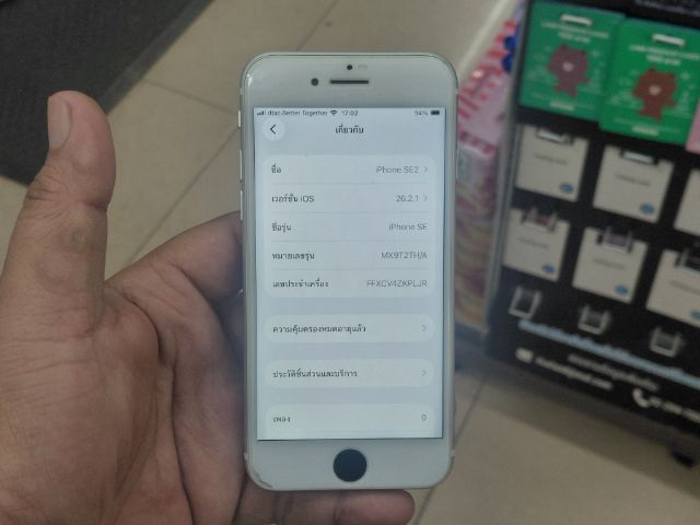 iPhone SE 2020 รุ่น64GB ราคาไม่แพง