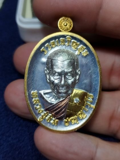 เหรียญ​ ลป.อิ่ม​ รุ่น​ รวยเจริญ​สุข