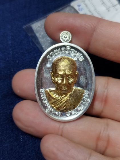 เหรียญ​ ลป.อิ่ม​ รุ่น​ รวยเจริญ​สุข