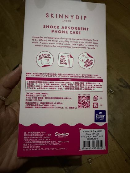 เคส skinny dip Sanrio  รูปที่ 4