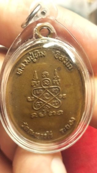 พระหลวงปู่ทิมอิสริโกวัดละหารไร่ รูปที่ 8