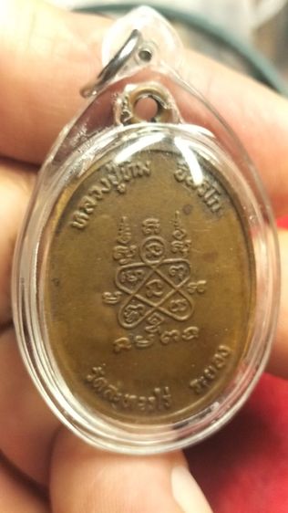 พระหลวงปู่ทิมอิสริโกวัดละหารไร่ รูปที่ 7