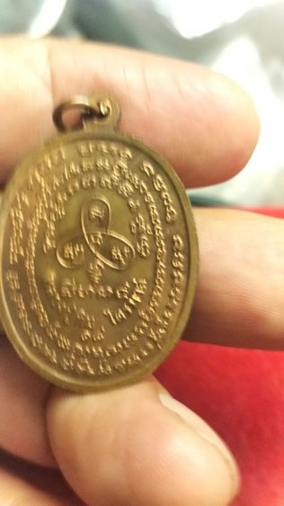 พระเหรียญนาคปรกหลวงปู่ทิมอิสริโกวัดละหารไร่ รูปที่ 18