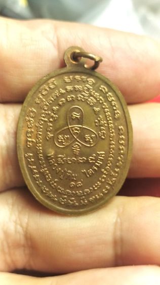 พระเหรียญนาคปรกหลวงปู่ทิมอิสริโกวัดละหารไร่ รูปที่ 6