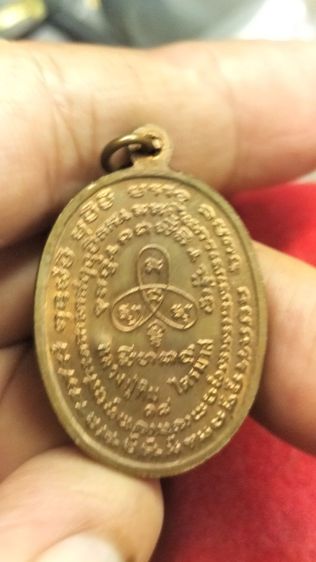 พระเหรียญนาคปรกหลวงปู่ทิมอิสริโกวัดละหารไร่ รูปที่ 15